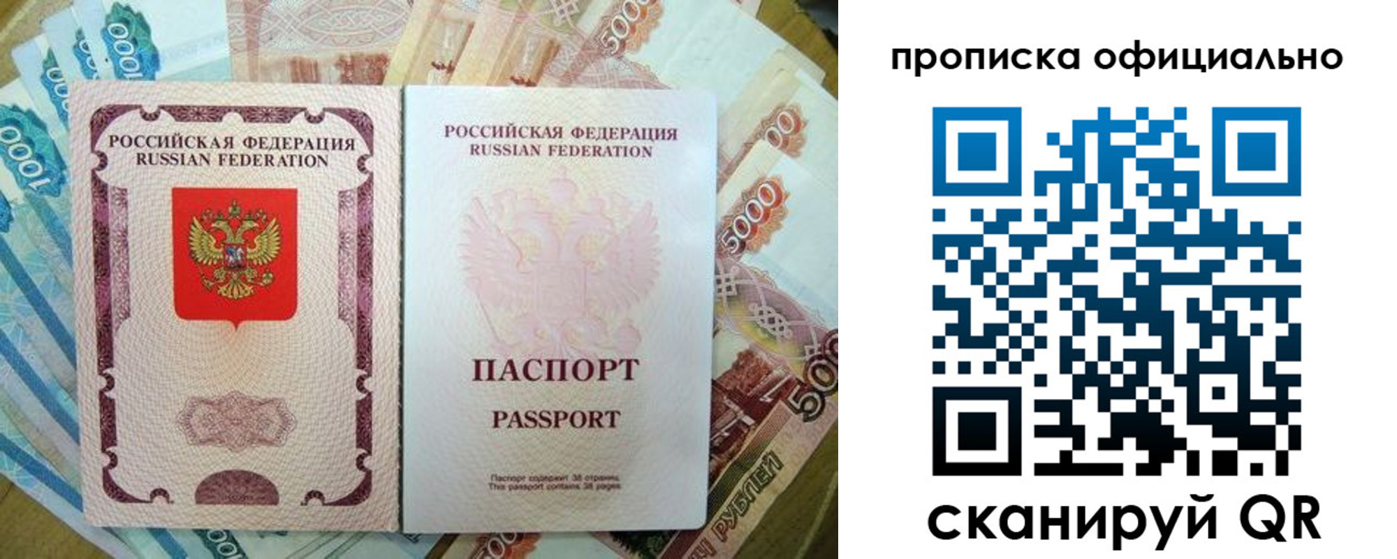 временная регистрация надежно в Шарье