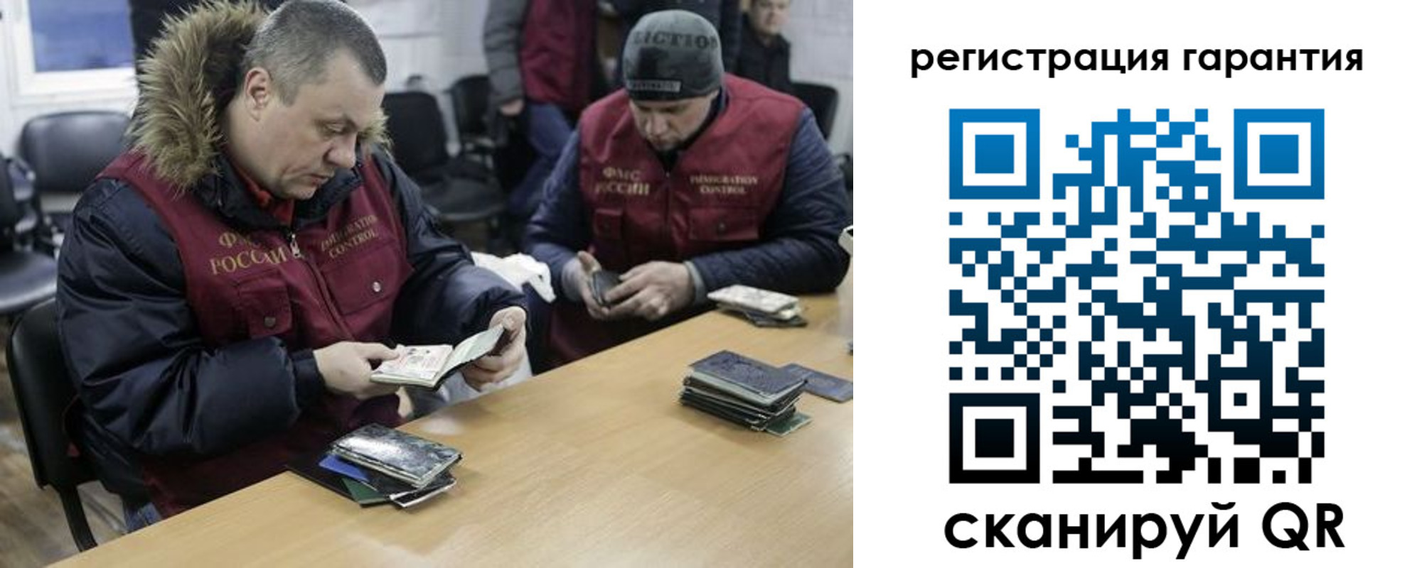 прописка для работы в Шарье