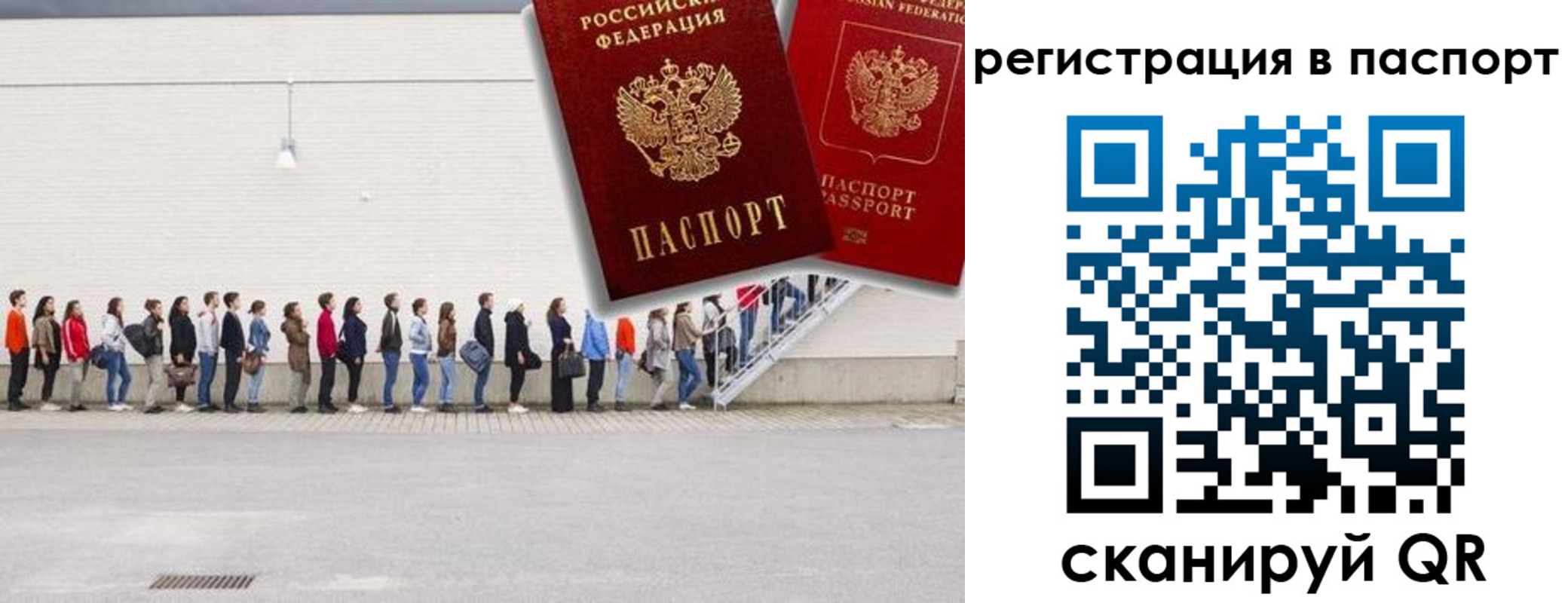 временная регистрация гарантия в Шарье