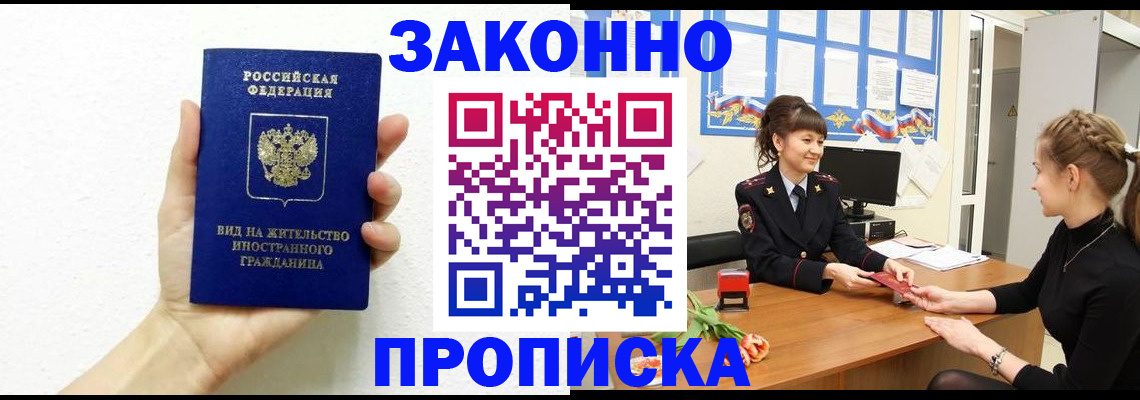 регистрация в Шарье