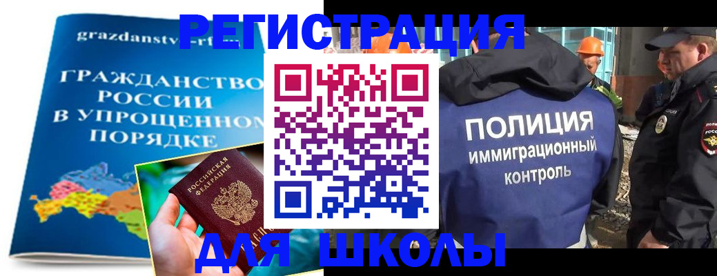 временная регистрация в квартире в Шарье
