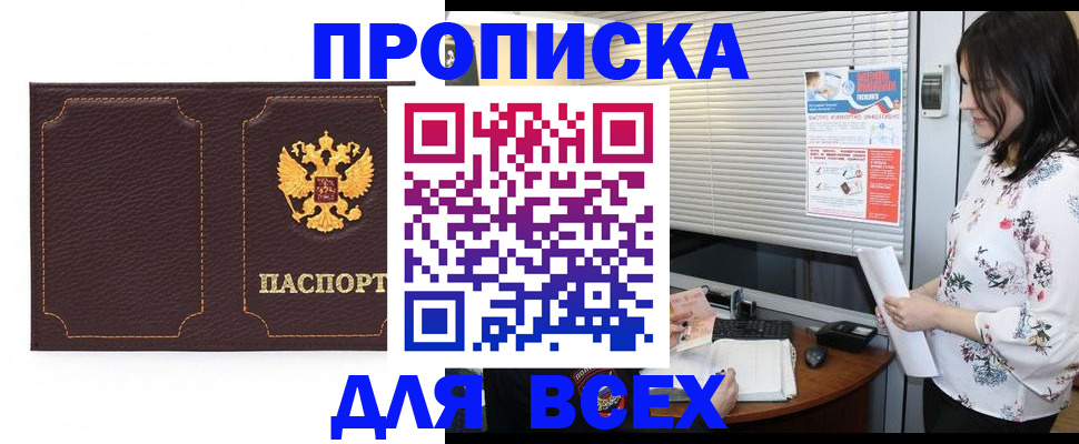 временная регистрация собственник в Шарье
