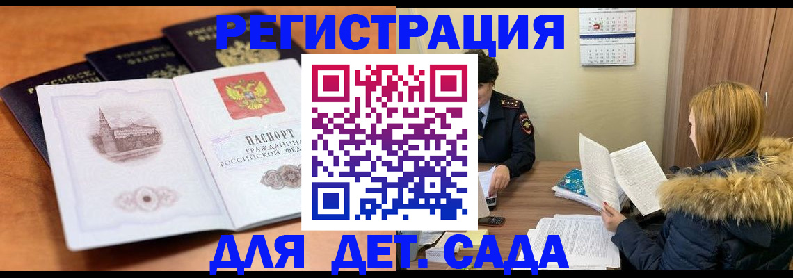временная прописка в Шарье